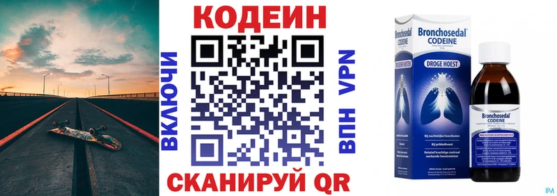 закладка  Нижняя Тура  мега ONION  Кодеин напиток Lean (лин) 