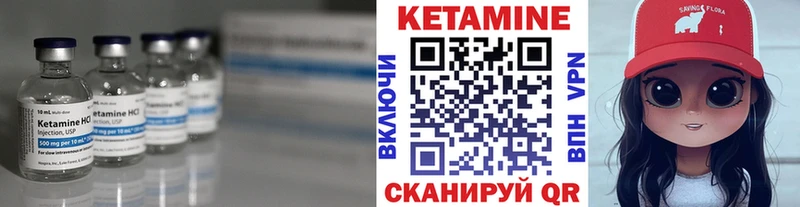 КЕТАМИН ketamine как найти Нижняя Тура