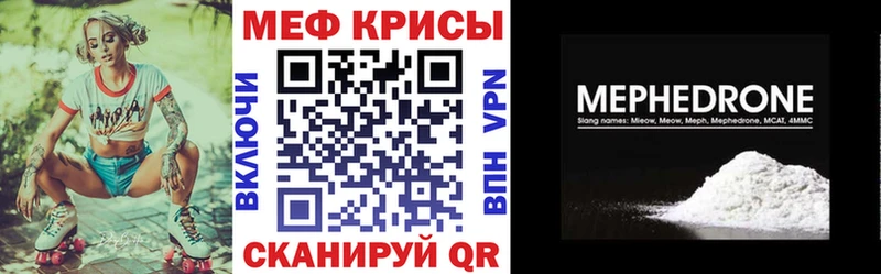Меф мяу мяу  omg зеркало  Нижняя Тура 